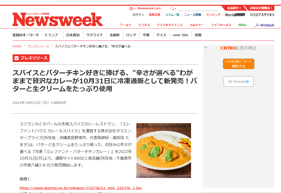 ニューズウィーク