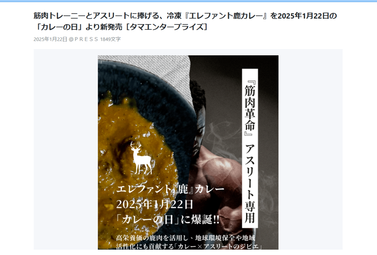 日経コンパス2025